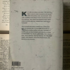 Minä ja markkinavoimat: yksilö, kulttuuri ja yhteiskunta... - pikkukuva 2