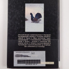 Erämaailma 1983-1984 - pikkukuva 2