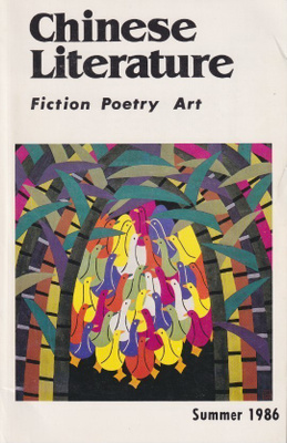 Chinese literature - summer 1986