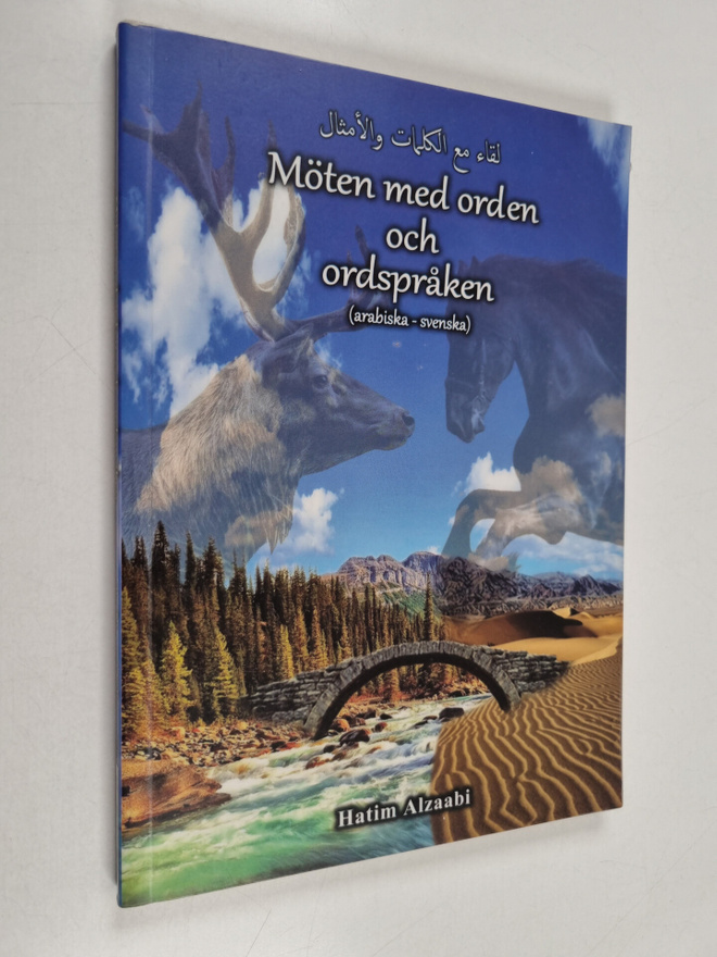 Hatim Alzaabi : lq maa lklmt wl'mthl - Möten med orden oc...
