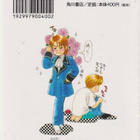 Japaninkielinen manga nro 2. - pikkukuva 2