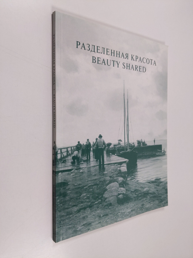Beauty Shared - the finnish art society's 150th anniversa...