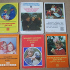 CCCP: kuusitoista kalenterikorttia 1971-1985 - lapsi-aihe - pikkukuva 2
