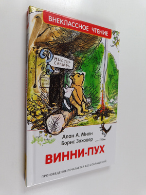 Alan Alexander Milne : Vinni-Puh