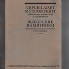 Joutsalmi: Viipurilaiset muistomerkit, Icomos 1994, nid., K3 - pikkukuva 1