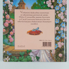 Carol Lawson : Perinteisiä satuja - pikkukuva 2