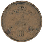 10 Penniä 1889 - pikkukuva 2