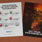 1994 Sisu SM Forest esite - KUIN UUSI - 8 sivua - venäjä - pikkukuva 1
