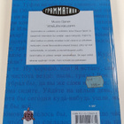 Muusa Ojanen : Grammatika : venäjän kielioppi - pikkukuva 2