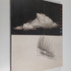 B. Martin Pedersen : Graphis Amateur Photography One - pikkukuva 1