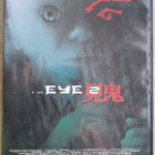 The Eye 2 , suomi text - pikkukuva 1