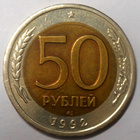 Venäjä. 50 ruplaa 1992 SPMD. - pikkukuva 1