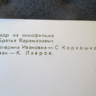 CCCP: neljä elokuvapostikorttia - Karamazovin Veljekset 1968 - pikkukuva 4