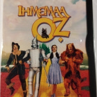 Ihmemaa Oz (1939) DVD - pikkukuva 1