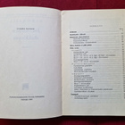 Shakki kirjat 2Kpl 1965 - pikkukuva 4