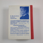 Suomen kansakoulukalenteri 1961 - pikkukuva 2