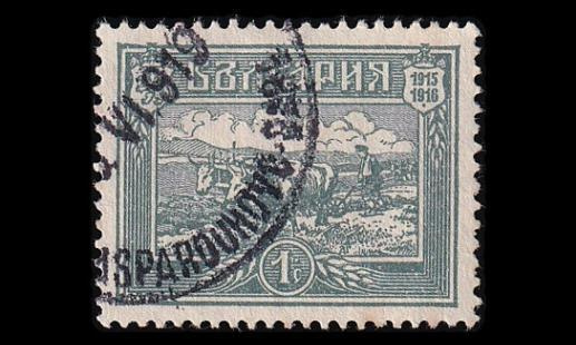 Bulgaria 120 o Makedonian miehitys 1 St (1917)