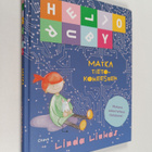 Linda Liukas : Hello Ruby : matka tietokoneeseen - pikkukuva 1