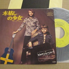 Björn & Benny she's my kind of girl 7 45 japani 1970 ABBA - pikkukuva 1