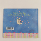 Nina Steinbeck : Ajattelen sinua - pikkukuva 2