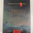Justin Somper : Vampiraatit 1 : Kirottujen laiva - pikkukuva 2