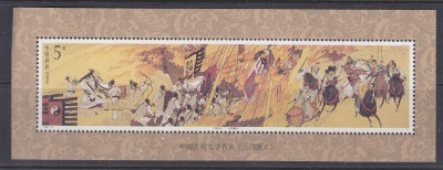 Kiina Cina 1994 BL 70 postituoreena