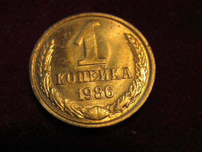 1 kopeekka 1986 Neuvostoliitto-Soviet Union
