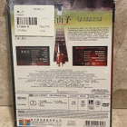 Kakashi (2001) region 3 DVD - pikkukuva 2