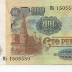 100 Ruplaa 1991  KM-243 - pikkukuva 2