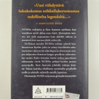 Clive Cussler ym. : Merenpinta nousee - pikkukuva 2