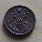 Nikolai II, 1/2 kopeekkaa 1912 - pikkukuva 2