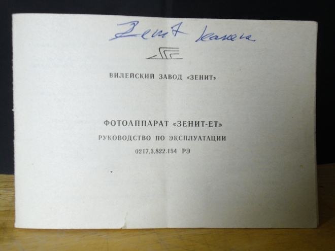 Käyttöohje Zenit ET
