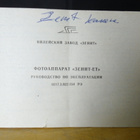 Käyttöohje Zenit ET - pikkukuva 1