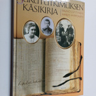 Marjo Hyppönen : Sukututkimuksen käsikirja - pikkukuva 1
