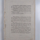 Tidskrift utgifven af Juridiska föreningen i Finland 1907... - pikkukuva 2