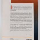 Arja Hannukainen : Big deal : the language of internation... - pikkukuva 2