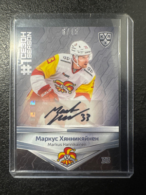 Sereal KHL 2021 Markus Hännikäinen /15