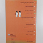 12 kysymystä virosta - pikkukuva 2