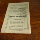lähetysseuran kustantama elämän kevät 6-7 1917 - pikkukuva 3