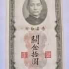 Kiina China Shanghai 10 Customs Gold Units 1930 Hyvä Rapea - pikkukuva 2