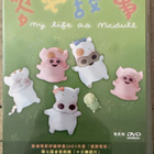 [DVD] MY LIFE AS MCDULL - pikkukuva 1