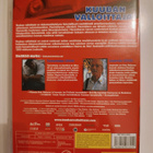 Kuuban Valloittajat, Arto Halosen elokuva - DVD - pikkukuva 2