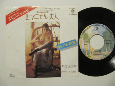 Pierre Bachelet Emmanuelle 7" sinkku Japanilainen