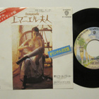 Pierre Bachelet Emmanuelle 7" sinkku Japanilainen - pikkukuva 1