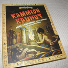 Timothy Knapman Kammion kauhut - pikkukuva 1