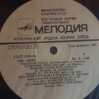 Nicolai Gedda - Russian Songs And Romances LP 1987 - pikkukuva 3