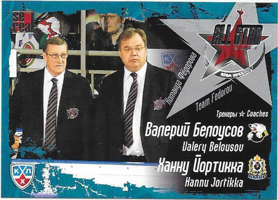 2011-12 KHL All-Stars #39 Valery Belousov & Hannu Jortikka