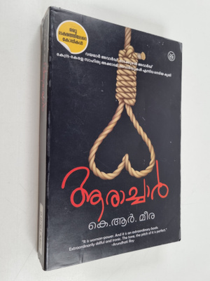 K.R. Meera : Aarachar
