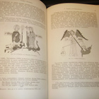 Eliel Aspelin: Suomalaisen Taiteen Historia (1891) Sis.pk:t - pikkukuva 4