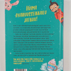 Elina Hirvonen : Kalle ja Vompatin soturit - pikkukuva 2